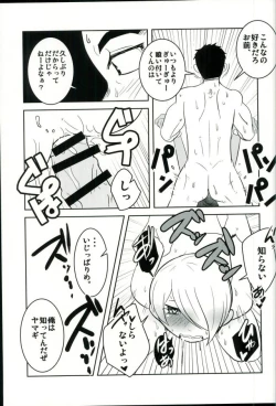 Page 28 of Lotta Love Lotta Love