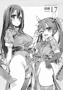 Page 1 of Gareki 17