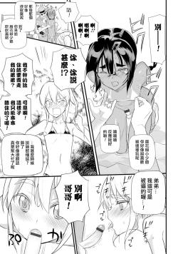 Page 11 of Hama no Ojisan!!