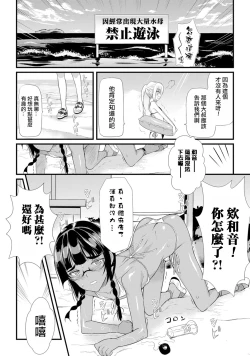 Page 4 of Hama no Ojisan!!