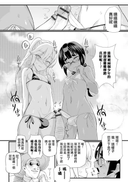 Page 9 of Hama no Ojisan!!