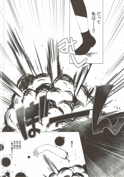 Page 20 of Heaven Lepus2 Side:Rize