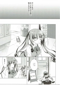 Page 21 of Heaven Lepus2 Side:Rize