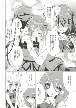 Page 24 of Heaven Lepus2 Side:Rize