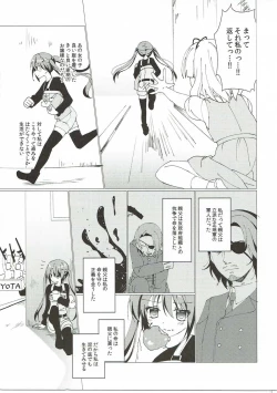 Page 5 of Heaven Lepus2 Side:Rize