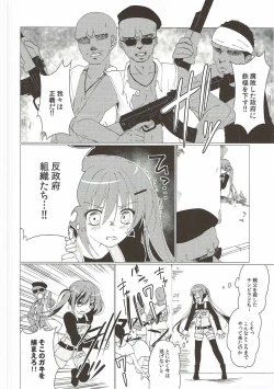 Page 6 of Heaven Lepus2 Side:Rize