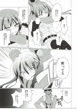 Page 7 of Heaven Lepus2 Side:Rize