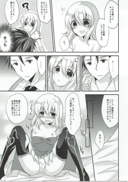 Page 10 of Detarame Hokentaiiku