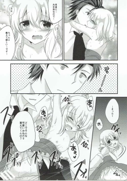Page 16 of Detarame Hokentaiiku