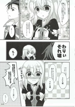 Page 20 of Detarame Hokentaiiku