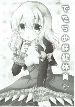 Page 2 of Detarame Hokentaiiku