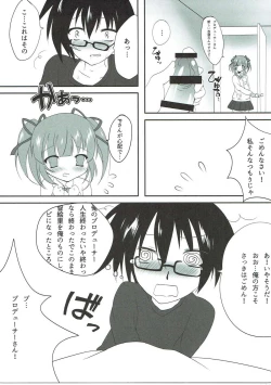 Page 6 of Houkago Cinderella