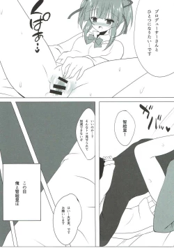 Page 8 of Houkago Cinderella