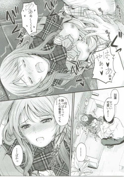 Page 12 of Koiiro Karen 2