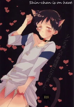 Page 1 of Shin-chan ga Hatsujouki ni Narimashita.