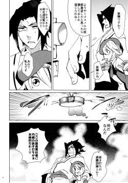 Page 13 of XXX Shinai to Derenai Heya