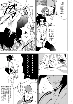 Page 14 of XXX Shinai to Derenai Heya