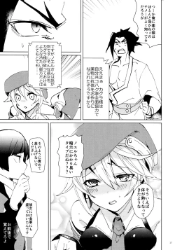 Page 16 of XXX Shinai to Derenai Heya