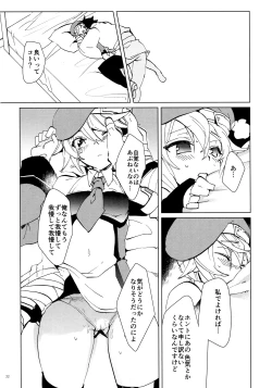 Page 21 of XXX Shinai to Derenai Heya