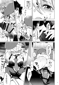 Page 24 of XXX Shinai to Derenai Heya