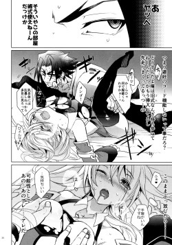 Page 29 of XXX Shinai to Derenai Heya