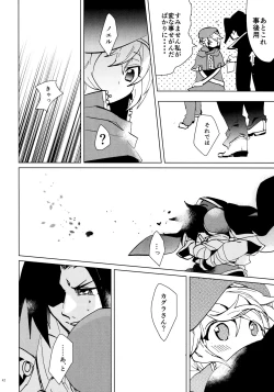 Page 41 of XXX Shinai to Derenai Heya