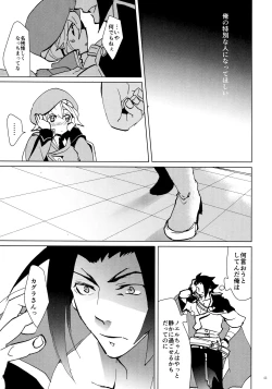 Page 42 of XXX Shinai to Derenai Heya