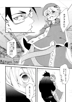 Page 7 of XXX Shinai to Derenai Heya