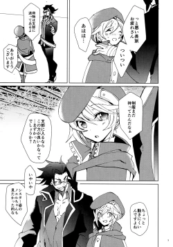 Page 8 of XXX Shinai to Derenai Heya