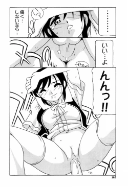 Page 103 of SCHOOL DAYS