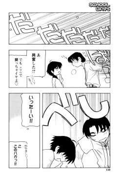 Page 111 of SCHOOL DAYS