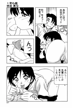 Page 118 of SCHOOL DAYS