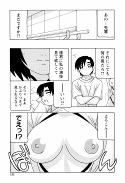 Page 152 of SCHOOL DAYS