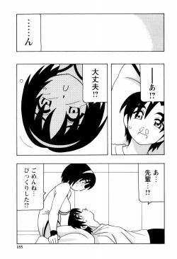 Page 156 of SCHOOL DAYS