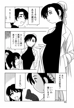 Page 193 of SCHOOL DAYS