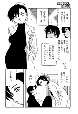 Page 195 of SCHOOL DAYS