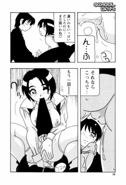 Page 19 of SCHOOL DAYS