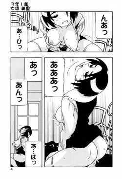 Page 24 of SCHOOL DAYS