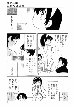 Page 32 of SCHOOL DAYS