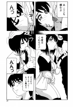 Page 58 of SCHOOL DAYS