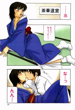 Page 70 of SCHOOL DAYS