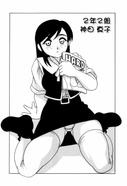 Page 91 of SCHOOL DAYS