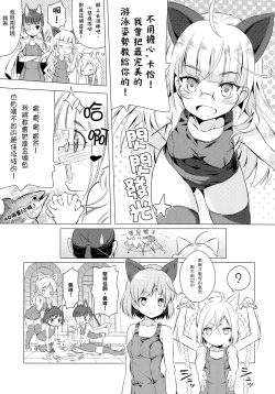 Page 11 of Chu Chu Lips