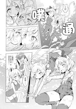 Page 14 of Chu Chu Lips