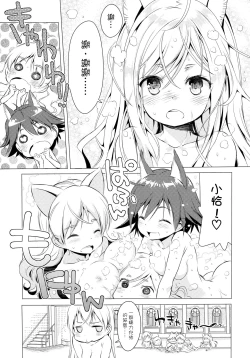 Page 21 of Chu Chu Lips