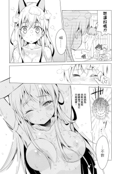 Page 24 of Chu Chu Lips