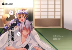 Page 28 of Teiketsuatsu Ninja