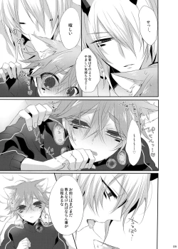 Page 8 of Teiketsuatsu Ninja