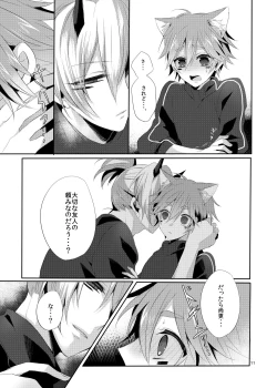 Page 10 of Onii-san to Asobou!