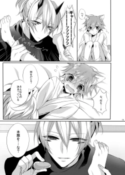 Page 14 of Onii-san to Asobou!